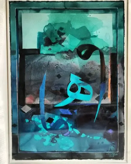 آثار عبدالقادر الریس | Abdul Qader Al Rais artworks