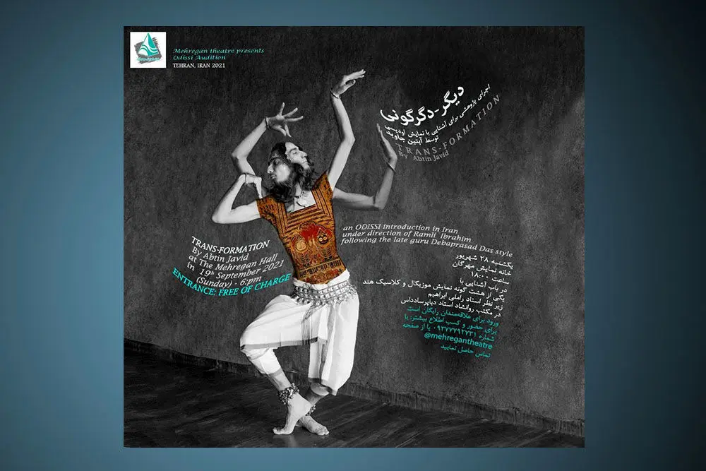 Odissi for the first time in Iran 