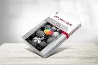 “Leadership in the Creative Industries” published in Persian 