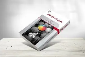 “Leadership in the Creative Industries” published in Persian 