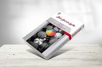 “Leadership in the Creative Industries” published in Persian 