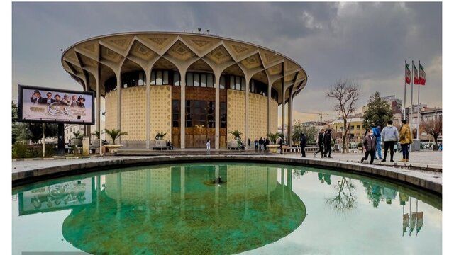 حوض تئاتر شهر تخریب شد؟