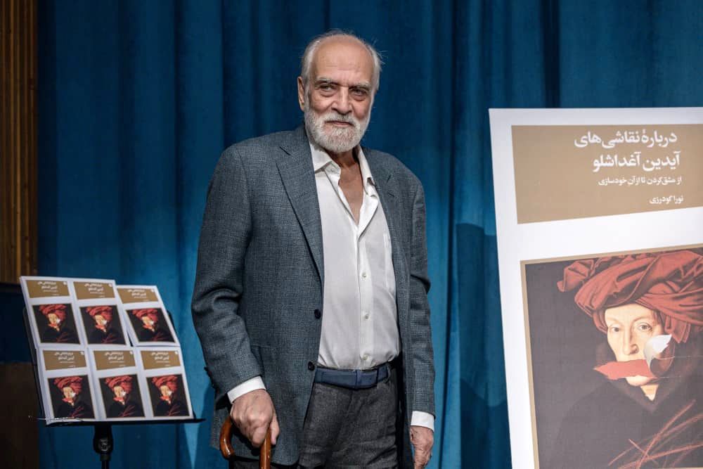 ویدئو: ۸۵ سالگی آیدین آغداشلو