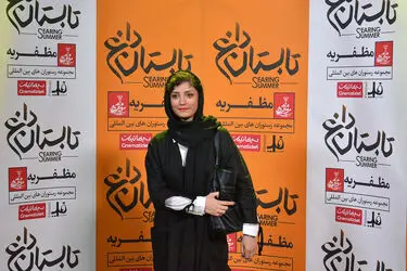 اکران خصوصی فیلم "تابستان داغ" در موزه سینما