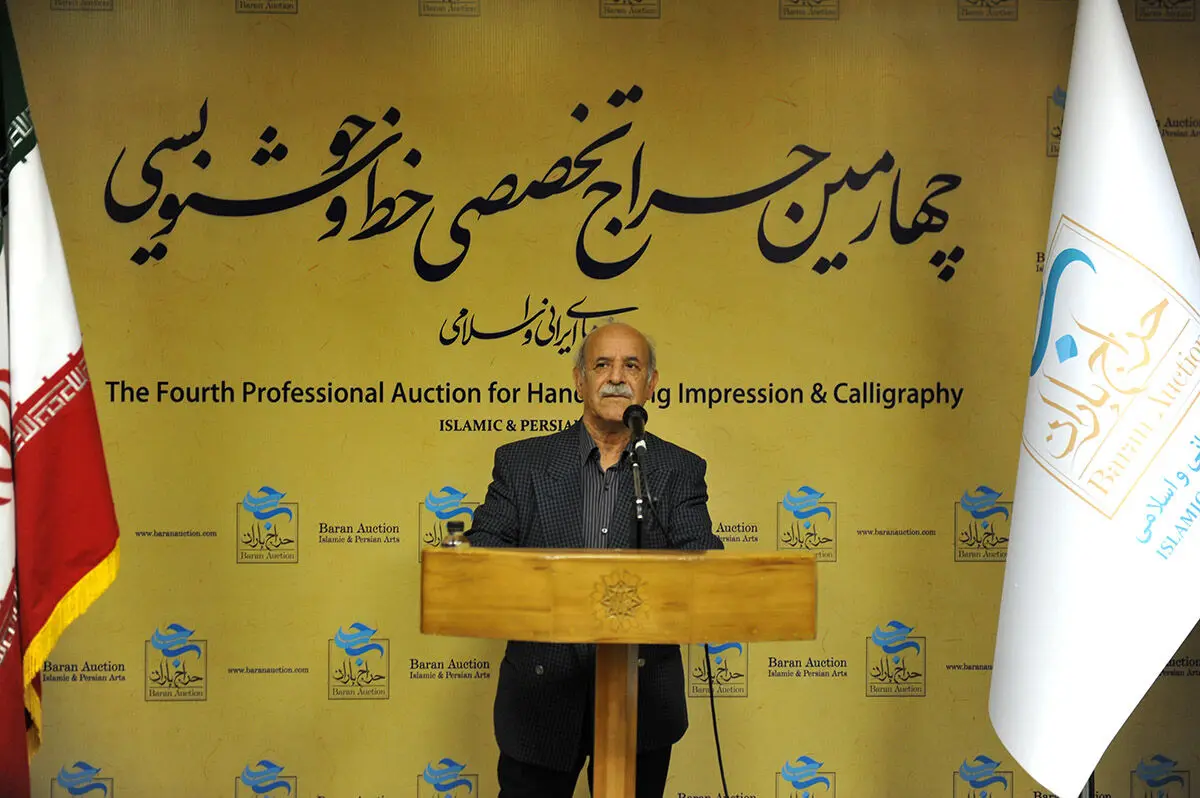 افتتاحیه بخش نمایشگاهی چهارمین حراج باران در مرکز همایش‌های بین‌المللی رایزن