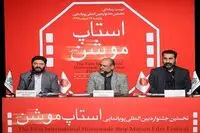 Behnam Bahadori: The event can be claimed to be the first homemade stop motion film festival in the world