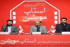 Behnam Bahadori: The event can be claimed to be the first homemade stop motion film festival in the world