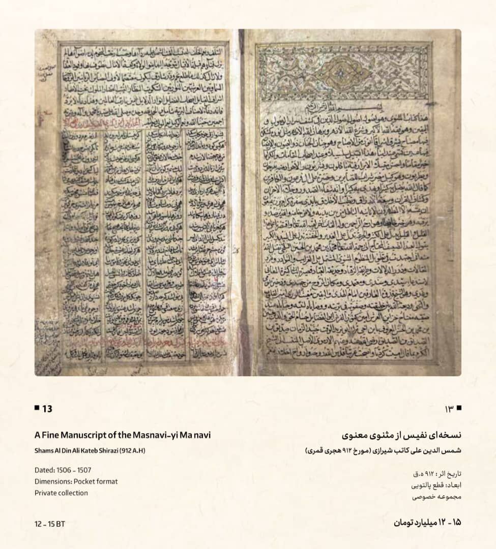 Baran Auction 5th Baran Auction 