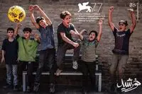 Majidi’s ‘Sun Children’ grosses over $100,000 in one month
