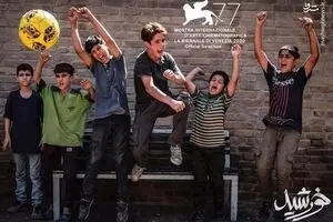 Majidi’s ‘Sun Children’ grosses over $100,000 in one month
