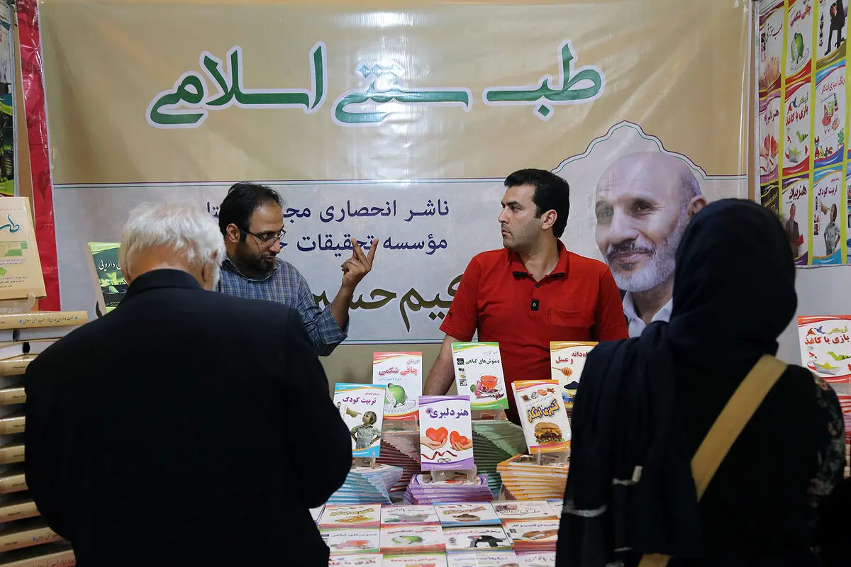 سی و یکمین نمایشگاه کتاب تهران