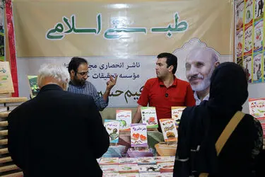 سی و یکمین نمایشگاه کتاب تهران