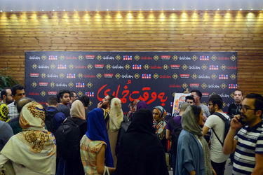 اکران مردمی فیلم "به وقت خماری" در پردیس مگامال