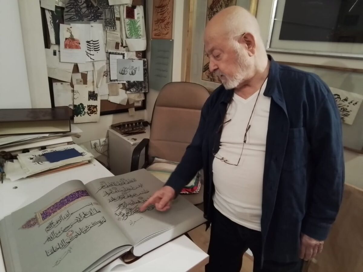 Mohammad Ehsaei Ehsaei’s Quran 