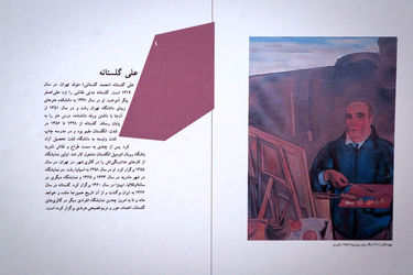 افتتاحیه نمایشگاه نقاشی‌های علی گلستانه در گالری مریم فصیحی هرندی