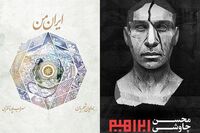 رقابت داغ محسن چاوشی و همایون شجریان / عکس