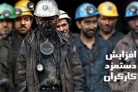 حقوق کارگران ۵ میلیون زیاد می‌شود؟ / اولین جزئیات افزایش حقوق کارگران ۱۴۰۵