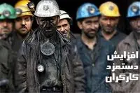 حداقل حقوق کارگران ۲ گرم طلا شد؟ / خبر جدید از افزایش حقوق کارگران ۱۴۰۵