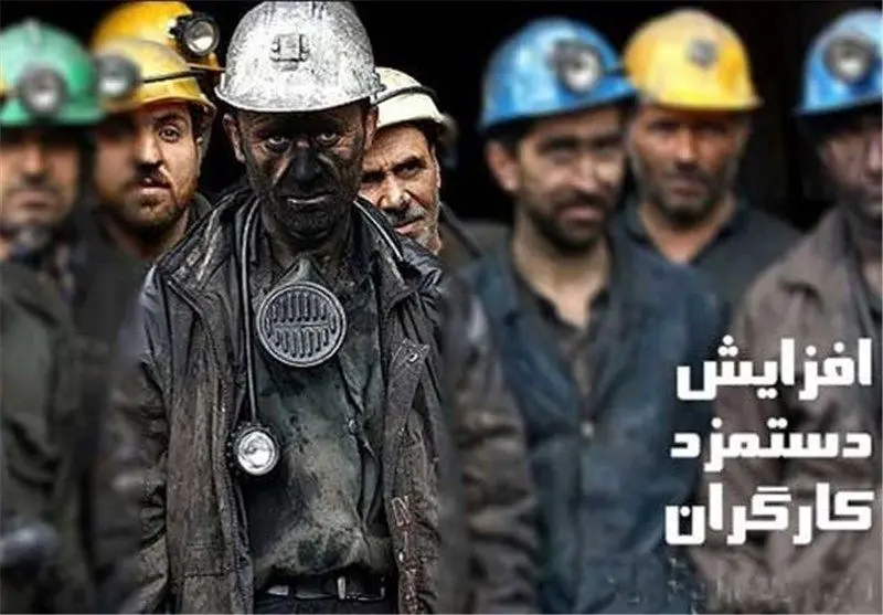 حقوق کارگران ۵ میلیون تومان زیاد می‌شود؟ / اولین جزئیات افزایش حقوق کارگران ۱۴۰۵