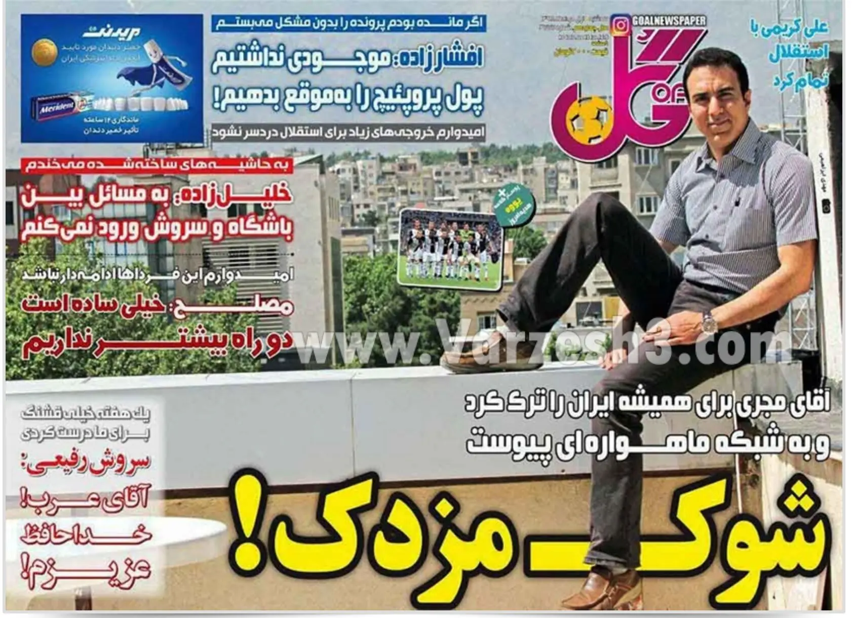 مزدک میرزایی در این شبکه ماهواره ای/سرمایه فقط معدن مس و طلا نیست