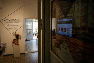 نمایشگاه نقاشی های ترانه مصدق در گالری هپتا