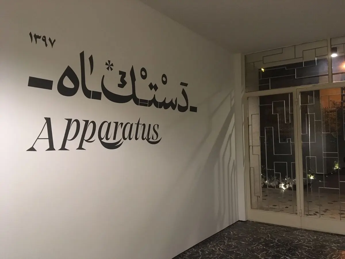 نمایشگاه مجسمه­‌ های بهداد لاهوتی با عنوان «دستگاه» در گالری هدایت
