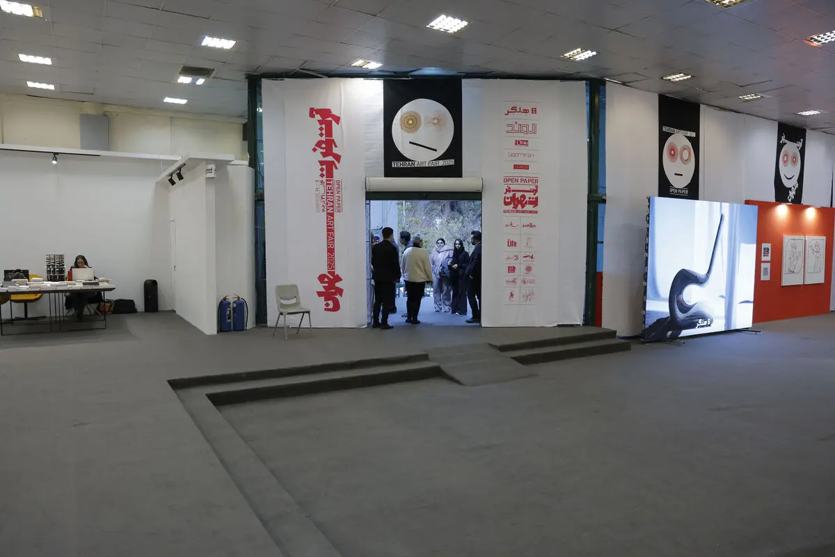آرت فر تهران - Tehran Art Fair