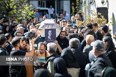 تشییع پیکر رضا داوودنژاد