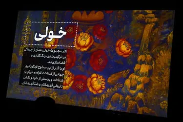 Sadegh Tabrizi Book Mojdeh Gallery 