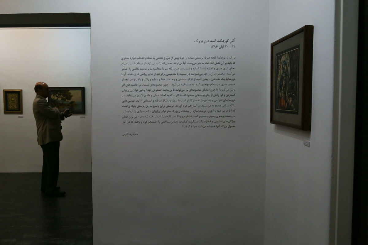 نمایشگاه آثار استادان نامدار هنرهای تجسمی در گالری آریا