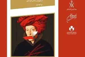 نقاشی های آیدین آغداشلو موضوع کتاب پژوهشی نورا گودرزی/ رونمایی با علیرضا سمیع آذر،کیانوش معتقدی و نشر آبان