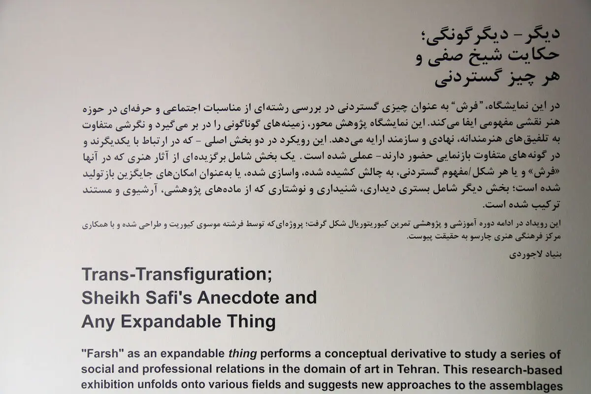 نمایشگاه 