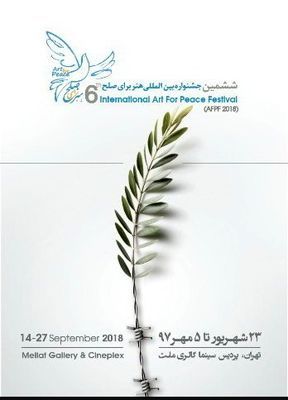 Art for Peace Festival to open in Tehran on Sept. 14