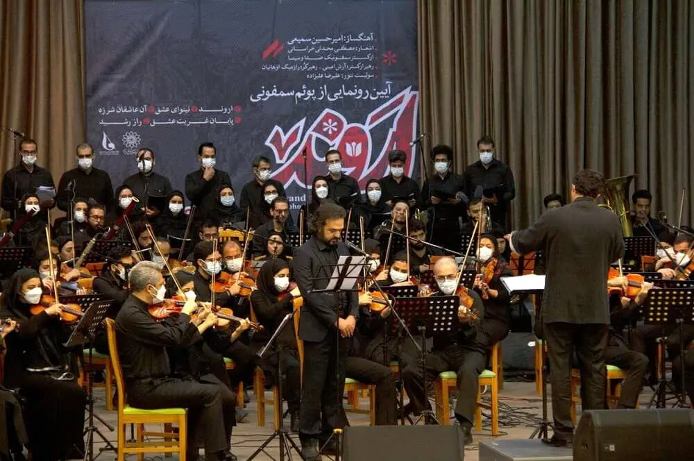 IRIB orchestra performs symphonic poem “Arvand”