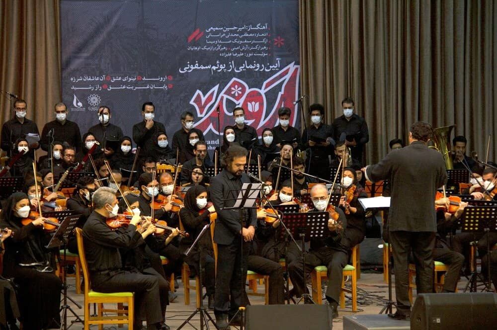 IRIB orchestra performs symphonic poem “Arvand”