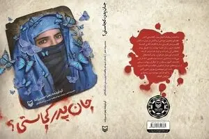 Afghan father’s text message inspires Persian poetry collection