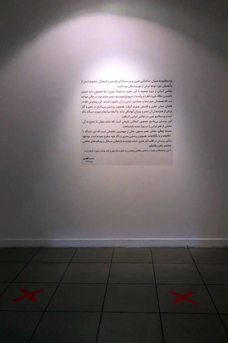 نمایشگاه گروهی 