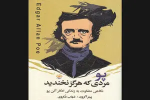 Peter Ackroyd’s “Poe: A Life Cut Short” comes to Iranian bookstores 