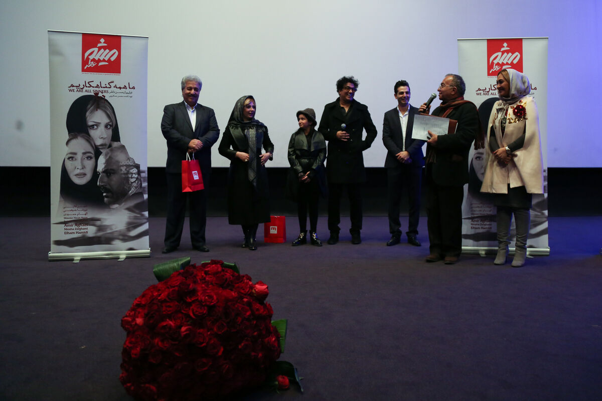 اکران خصوصی فیلم 