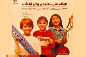 Susan Schwake’s “3D Art Lab for Kids” comes to Iranian bookstores 