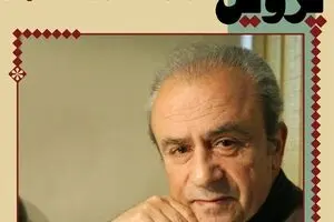 برپایی جشنواره اتودهای نمایشی براساس آثار اکبر رادی / ابتکار آموزشگاه پروین در پاسخ به کرونا