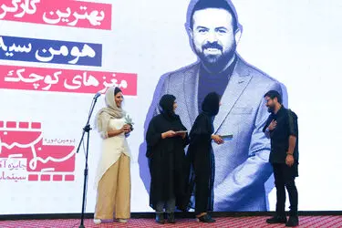 دومین جایزه آکادمی سینماسینما در هتل انقلاب تهران