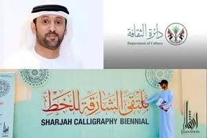 The 11th Sharjah Calligraphy Biennial will be held in October/ Mohammed Ibrahim Al Qaseer Said
