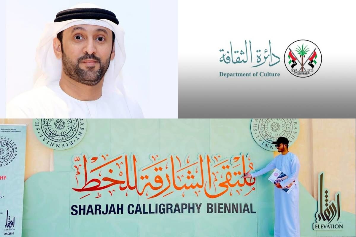 The 11th Sharjah Calligraphy Biennial will be held in October/ Mohammed Ibrahim Al Qaseer Said