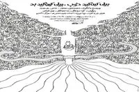 بیلی کین کید خوب، بیلی کین کید بد را زنده ببینید