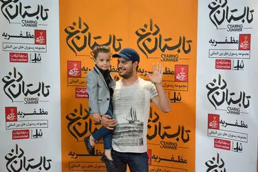 اکران خصوصی فیلم "تابستان داغ" در موزه سینما