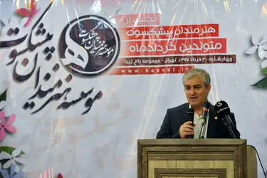 تجلیل از هنرمندان پیشکسوت متولد خرداد ماه