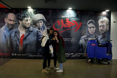 اکران مردمی فیلم ردخون در پردیس سینمایی کورش