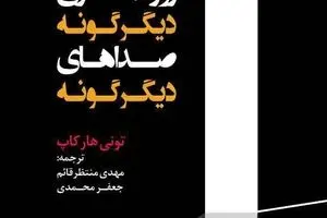“Alternative Journalism, Alternative Voices” appears in Persian 