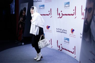 اکران خصوصی فیلم "انزوا" در پرديس چهارسو